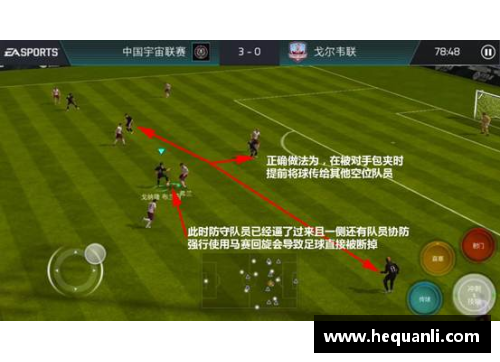 足球球星经典过人动作解析与技巧分享全面指南