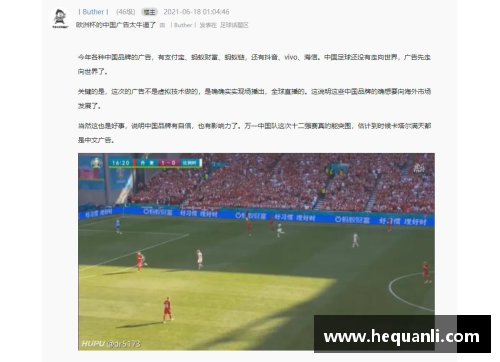 欧洲杯期间与我最有缘的,是支付宝广告
