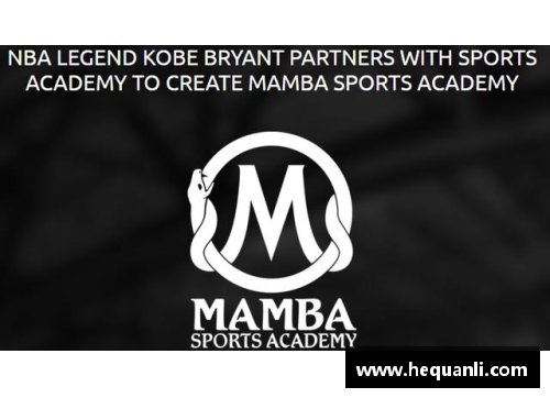 开云电竞班巴NBA：崛起与传奇，探索非洲球员的全球篮球征程