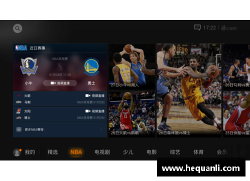 开云电竞官网扑虎NBA直播：全面解读赛场精彩，深度分析球员技术与战术对决
