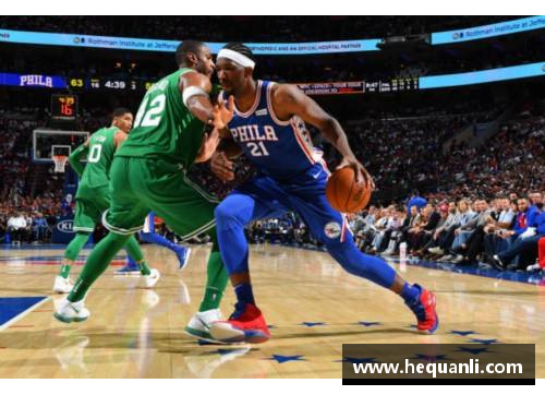 开云电竞官网76人vs凯尔特人：NBA季后赛第二轮赛程揭晓 - 副本 - 副本